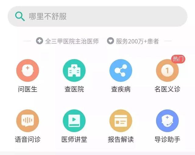 医院网站建设方案：提升医患连接效率，打造专业便捷的在线医疗门户
