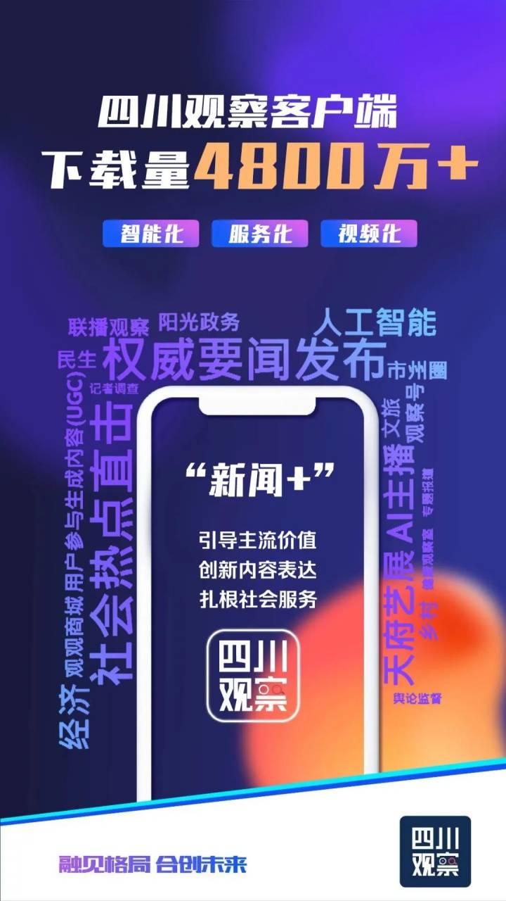 巴蜀在线：川渝地区最懂你的本土化生活服务平台，轻松获取本地新闻与社区服务