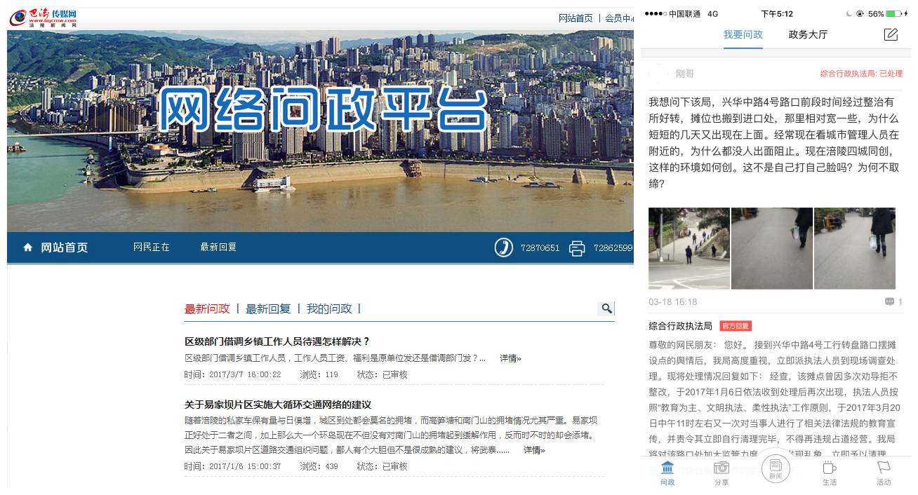 巴蜀在线：川渝地区最懂你的本土化生活服务平台，轻松获取本地新闻与社区服务