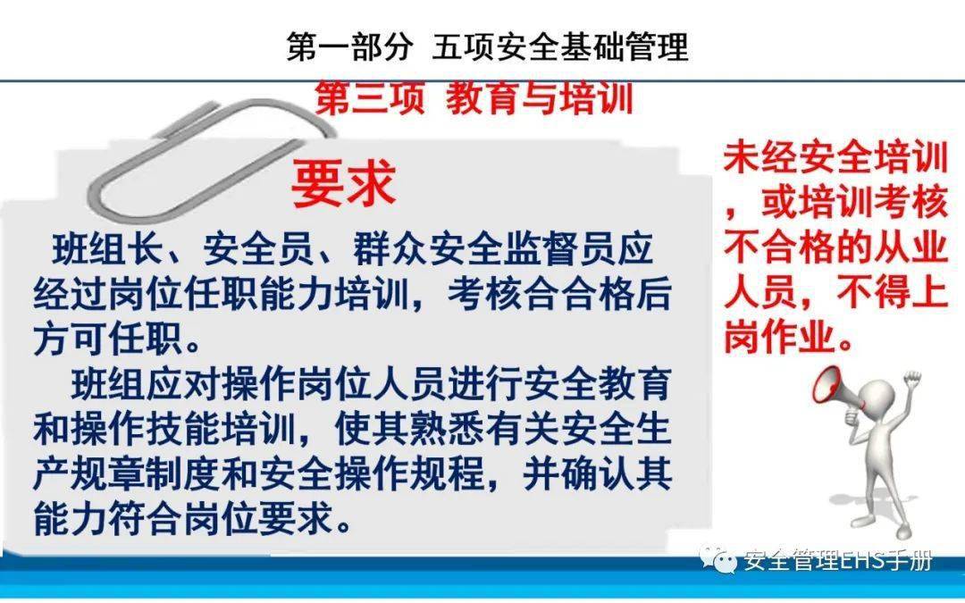 搅拌机操作规程：安全高效操作指南，避免设备损坏与安全事故