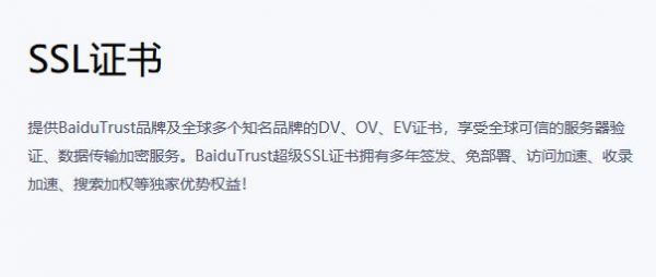 HTTPS证书价格全解析：如何省钱又安全地选择最适合的证书