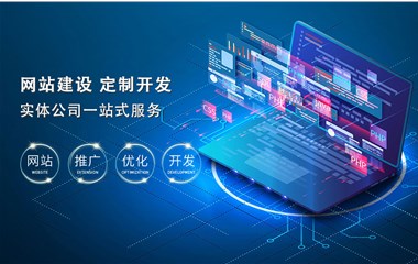 建设网站的网站:从零到精通,轻松打造高转化数字空间 建设网站的网站:从零到精通,轻松打造高转化数字空间